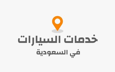 Al Rasras