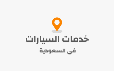 خميس مشيط شارع المدينة العسكرية